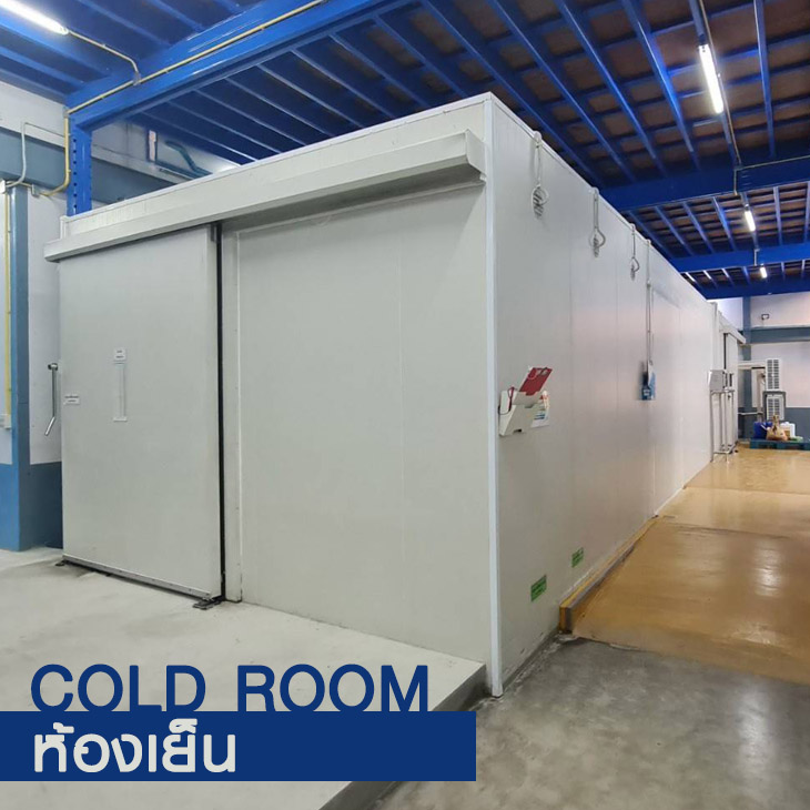 cold-room