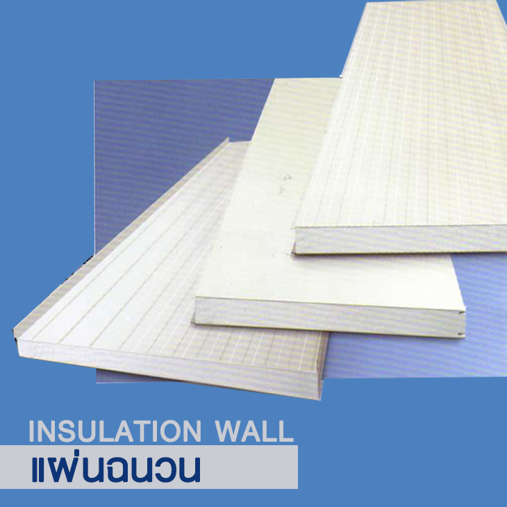 insulation_wall